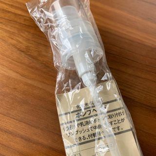 ムジルシリョウヒン(MUJI (無印良品))の無印　ポンプヘッド ★ 新品(その他)