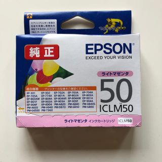 エプソン(EPSON)のエプソン純正　ライトマゼンタ　インクカートリッジICLM50(その他)