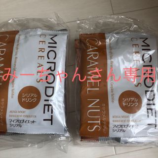 マイクロダイエット　シリアルドリンク(ダイエット食品)