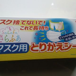 とりかえシート  50枚入り(その他)