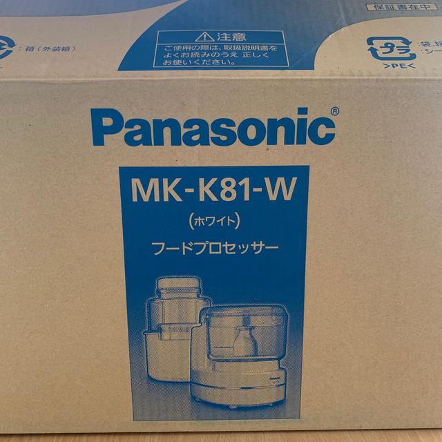 フードプロセッサー　Panasonic MK-K81-W