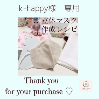 k-happy 様専用(各種パーツ)