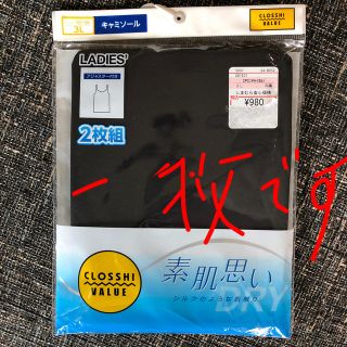 シマムラ(しまむら)のキャミソール　2l  3l   １枚のお値段です(新品)(キャミソール)