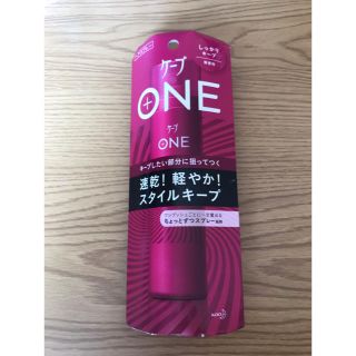 ケープONE しっかりキープ 無香料(80g)(ヘアスプレー)