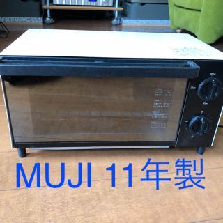 ムジルシリョウヒン(MUJI (無印良品))の無印良品 オーブントースター(調理機器)