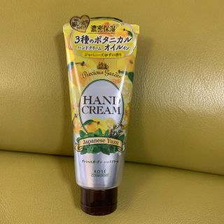 プレシャスガーデン ハンドクリーム ジャパニーズゆず(70g)新品未使用(ハンドクリーム)