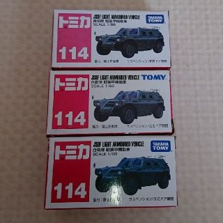 タカラトミー(Takara Tomy)のトミカ  自衛隊軽装甲機動車(模型/プラモデル)