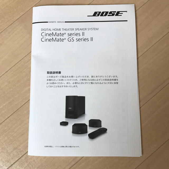 BOSE(ボーズ)のBOSE GS series 2  ボーズ ホームシアタースピーカー スマホ/家電/カメラのオーディオ機器(スピーカー)の商品写真