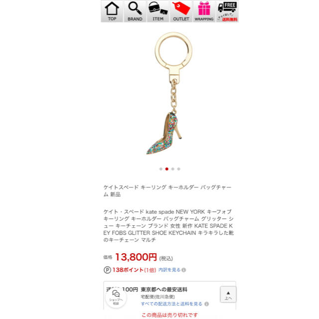 kate spade new york ケイトスペード キーホルダー ハイヒールの通販 by 気まぐれショップ|ケイトスペードニューヨークならラクマ キーホルダー キーリング バッグチャーム ハイヒール