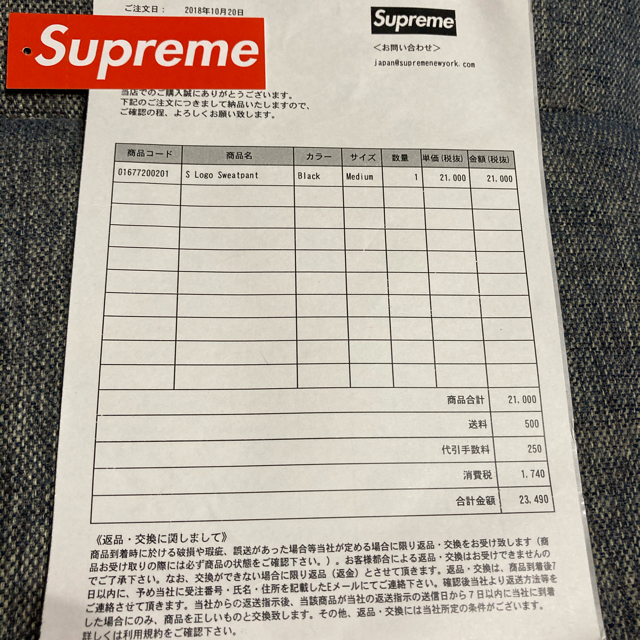 Supreme - supreme/S logo sweat pant サイズＭの通販 by taka28322008's shop｜シュプリームならラクマ 通販好評