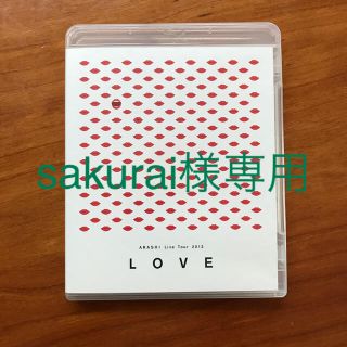 アラシ(嵐)の嵐　LOVE Blu-ray通常盤(ミュージック)