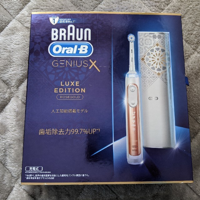 ブラウン オーラルB ジーニアスX ローズゴールド 国内配送 スマホ/家電