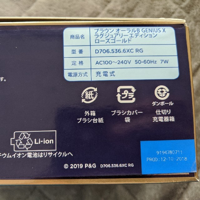 週末限定値下げ】ブラウン オーラルB ジーニアスX ローズゴールド