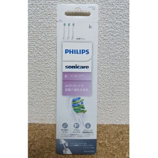 フィリップス(PHILIPS)のPHILIPS　ソニックケア　インターケア替えブラシ　HX9013/67(電動歯ブラシ)