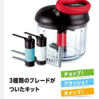 ティファール(T-fal)のティファール　ハンディチョッパー(調理道具/製菓道具)