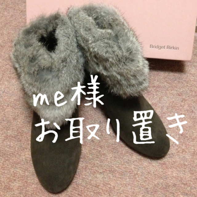 再出品☆値下げ☆ラビットファーブーティー レディースの靴/シューズ(ブーツ)の商品写真