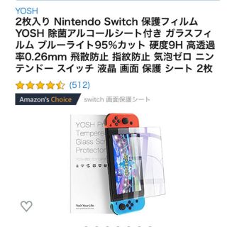 Switch 画面保護シート(その他)