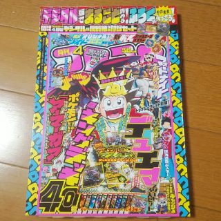 ショウガクカン(小学館)のコロコロ　4月号　デュエマスターティン！セット(シングルカード)