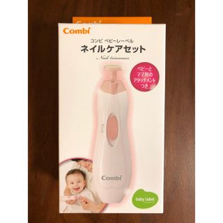 コンビ(combi)のコンビ　ネイルケアセット　新品未使用品(爪切り)