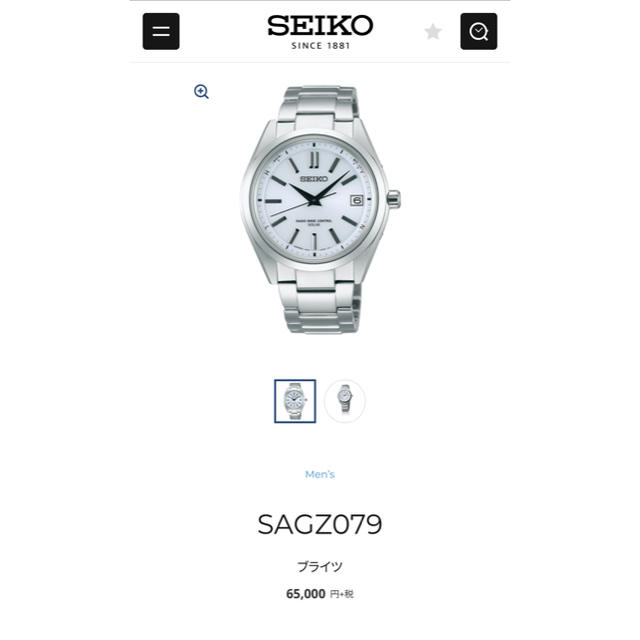 SEIKO SAGZ079 腕時計　チタンソーラー　新品時計