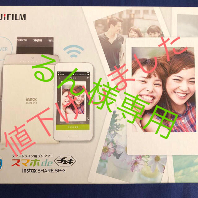 富士フイルム(フジフイルム)のスマホdeチェキ SHARE SP-2 スマホ/家電/カメラのスマホ/家電/カメラ その他(その他)の商品写真