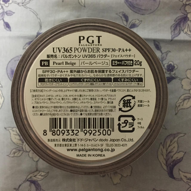 PALGANTONG(パルガントン)のPALGANTONG フェイスパウダー  SPF30 PA ++ コスメ/美容のベースメイク/化粧品(フェイスパウダー)の商品写真