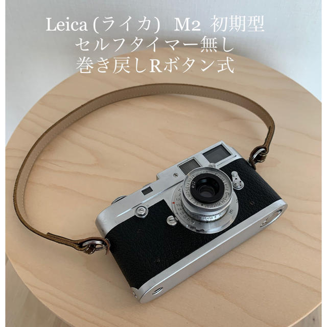 ライカM2 初期型 ズマロン summaron 35mm 3.5セット