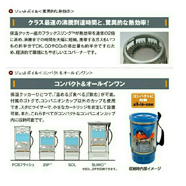 JETBOIL(ジェットボイル)の【JETBOIL】mont-bell（モンベル）黒 スポーツ/アウトドアのアウトドア(ストーブ/コンロ)の商品写真