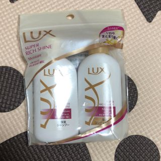 ラックス(LUX)のLUX  ミニシャンプーセット(シャンプー/コンディショナーセット)