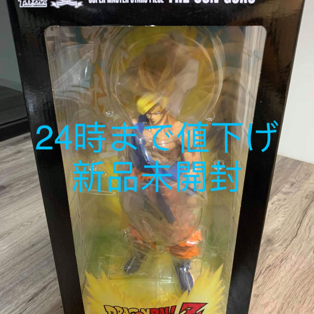 ドラゴンボール smsp 孫悟空　二次元彩色　海外限定品