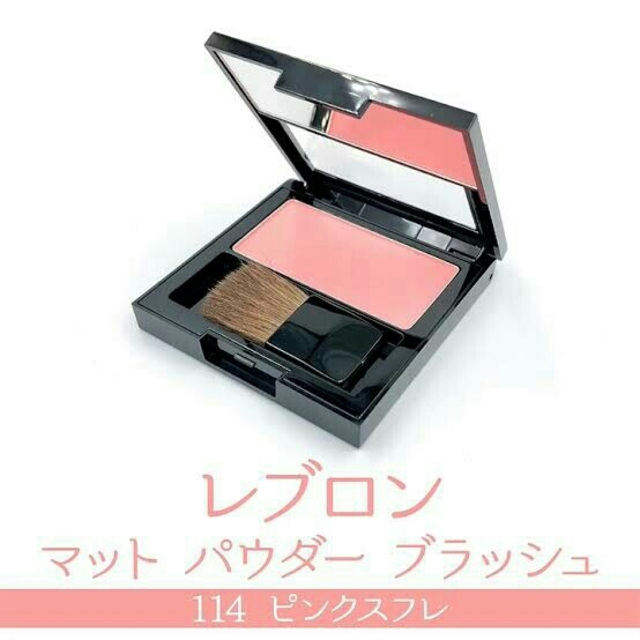 REVLON(レブロン)のレブロン　チーク　マットパウダー　ブラッシュ114. コスメ/美容のベースメイク/化粧品(チーク)の商品写真