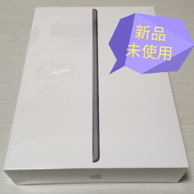 新品 iPad 第7世代 32GB MW742J/A スペースグレイ付属品