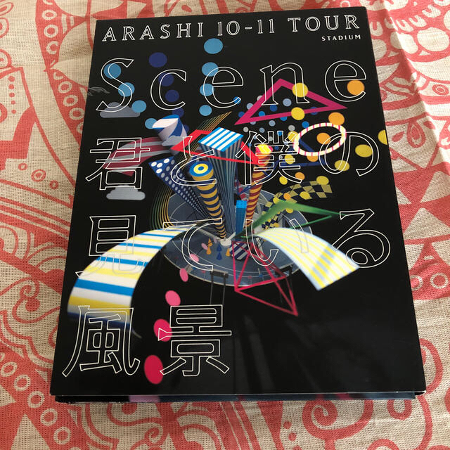 嵐(アラシ)のARASHI　10-11　TOUR　“Scene”～君と僕の見ている風景～STA エンタメ/ホビーのDVD/ブルーレイ(ミュージック)の商品写真