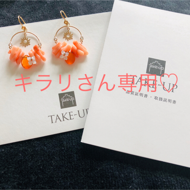 TAKE-UP(テイクアップ)のピアス レディースのアクセサリー(ピアス)の商品写真