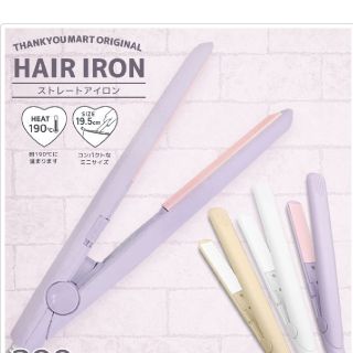 【商談中】【新品】エア アイロン    白(ヘアアイロン)