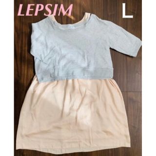 レプシィム(LEPSIM)の【レプシィム】ひざ丈ワンピース　スウェットTシャツ★セットアップ　ピンクベージュ(ひざ丈ワンピース)