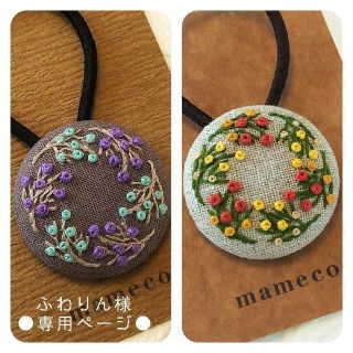 ヘアゴム  花ロール刺繍  2点セット(ヘアアクセサリー)