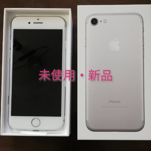 【AA】iPhone7 SIMフリー　完全新品