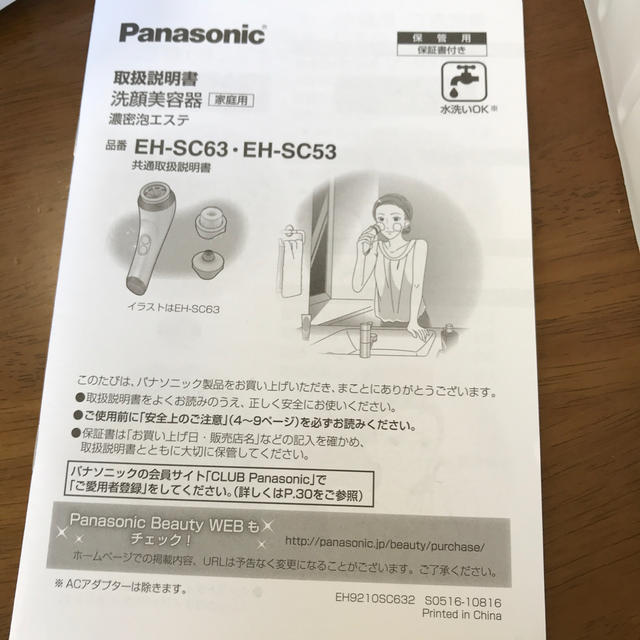 洗顔美容器 濃密泡エステ ピンク調 EH-SC63-P(1台) 2