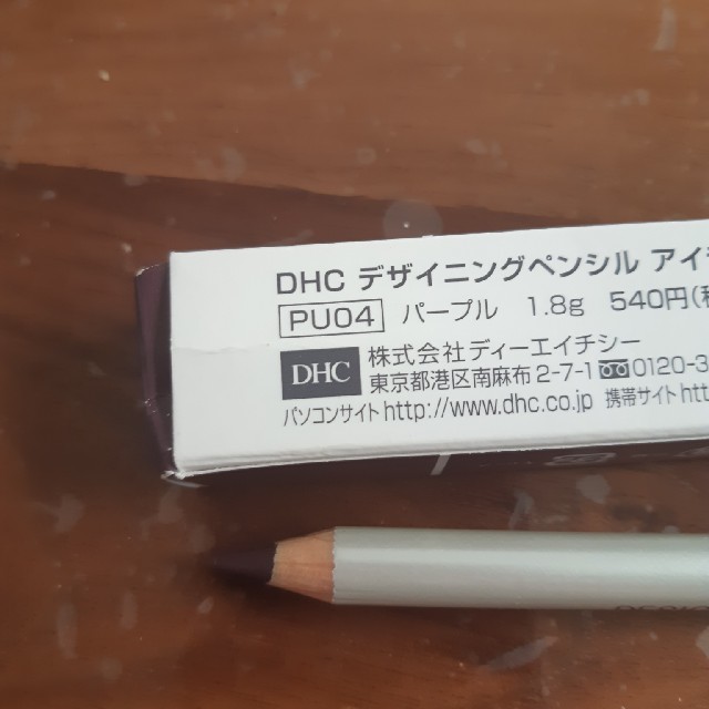 DHC(ディーエイチシー)のペンシルアイライナー　 コスメ/美容のベースメイク/化粧品(アイライナー)の商品写真