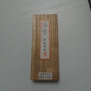 墨(書道用品)