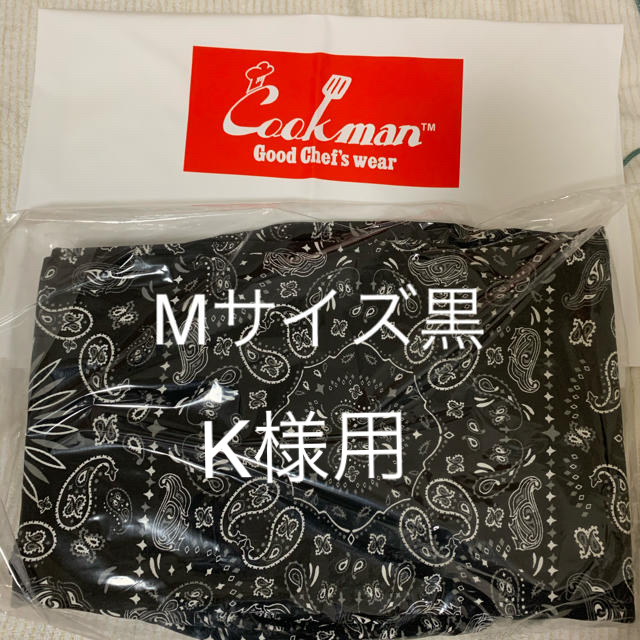 Cookman Chef Pants Paisley Black Mサイズ メンズのパンツ(ワークパンツ/カーゴパンツ)の商品写真