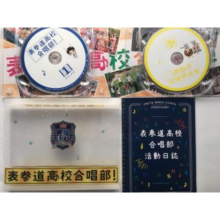 表参道高校合唱部！DVD BOX