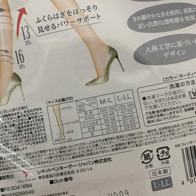 Dr.scholl(ドクターショール)のメディキュット スレンダーマジック ストッキング L-LL ヌディーベージュ レディースのレッグウェア(タイツ/ストッキング)の商品写真