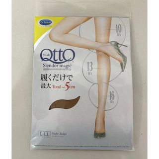 ドクターショール(Dr.scholl)のメディキュット スレンダーマジック ストッキング L-LL ヌディーベージュ(タイツ/ストッキング)