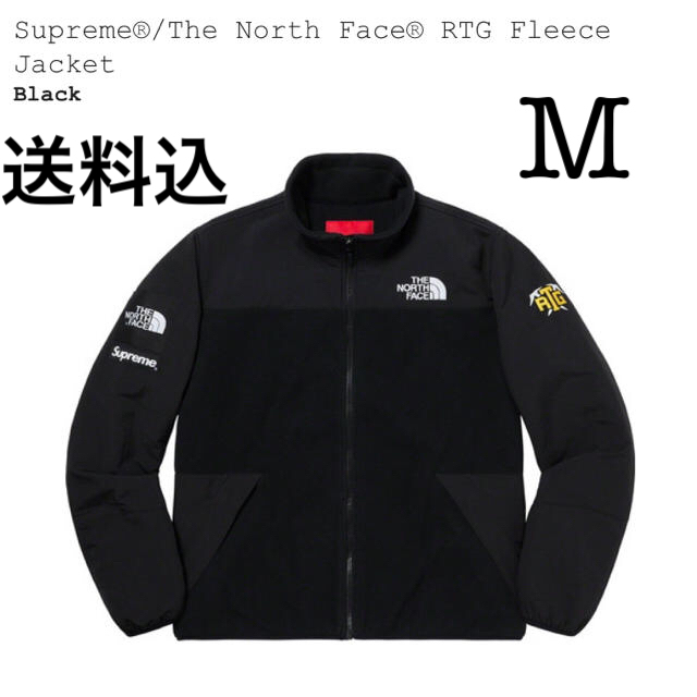 Supreme/The North Face RTG Fleece jacket