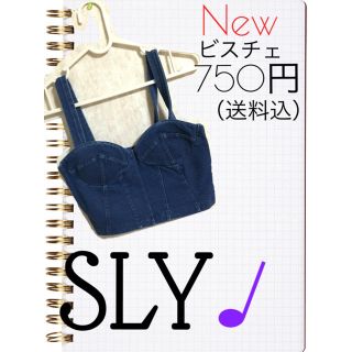 スライ(SLY)の新品！SLY ビスチェ(ベアトップ/チューブトップ)