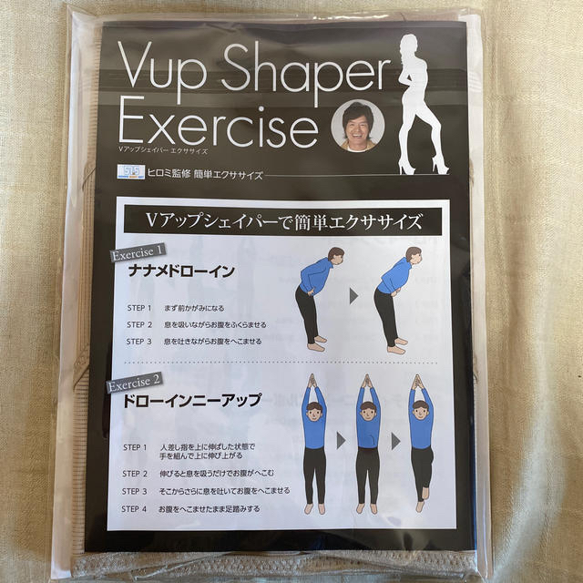 ヒロミ監修 Vアップシェイパーネオ Mサイズ ベージュの通販 By ショコティshop ラクマ