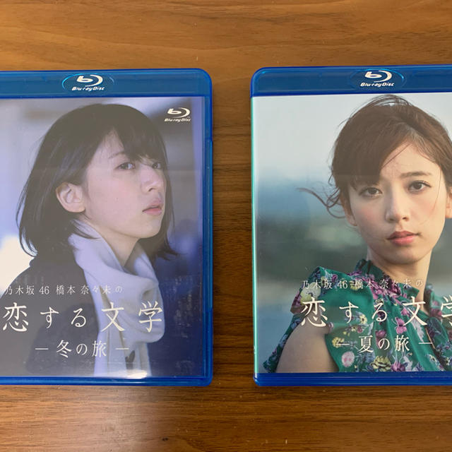 乃木坂46 橋本奈々未 恋する文学シリーズ - ドキュメンタリー