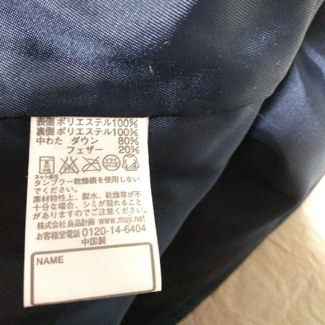 MUJI (無印良品)(ムジルシリョウヒン)のダウンジャケット グリーン&ネイビー 120cm 無印良品 キッズ/ベビー/マタニティのキッズ服女の子用(90cm~)(ジャケット/上着)の商品写真
